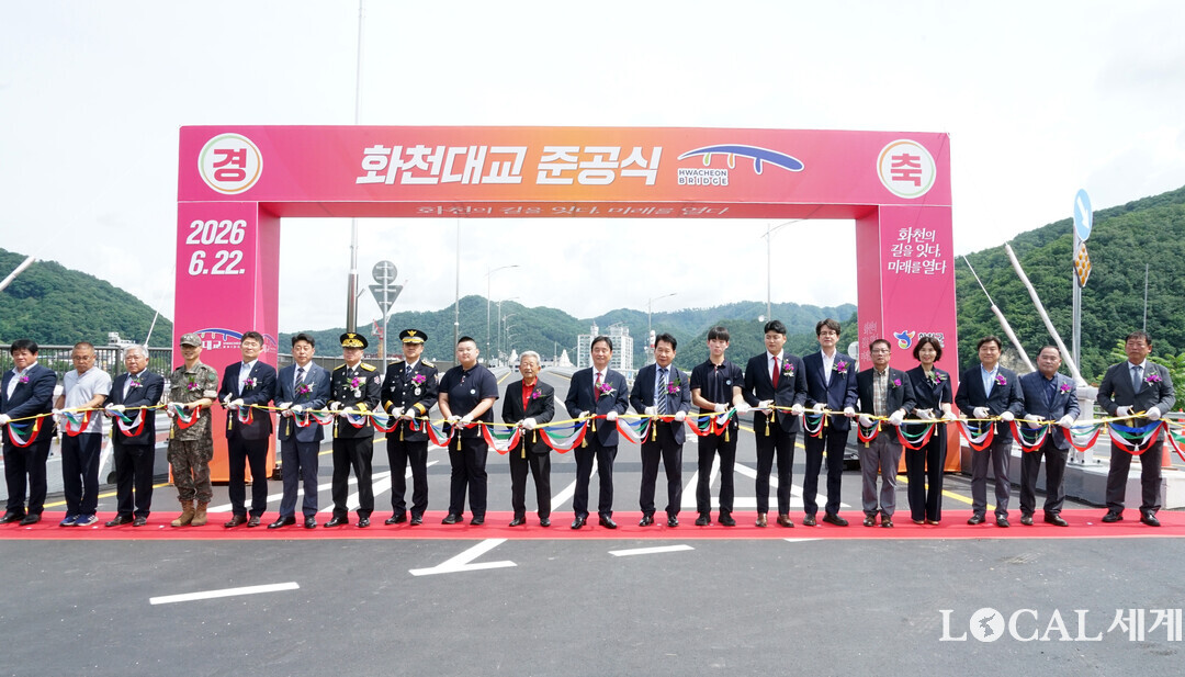 화천군 화천체육관 주차장 광장에서 화천대교 준공식이 열렸다.