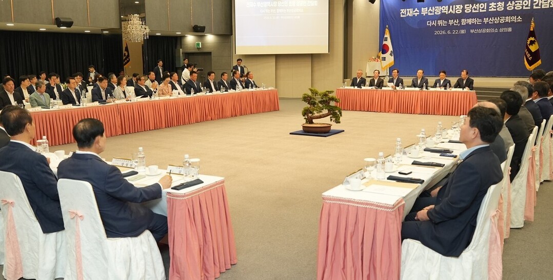 22일 부산상의홀에서 &lsquo;전재수 부산시장 당선인 초청 부산상공인 간담회&rsquo;가 열리고 있는 장면.