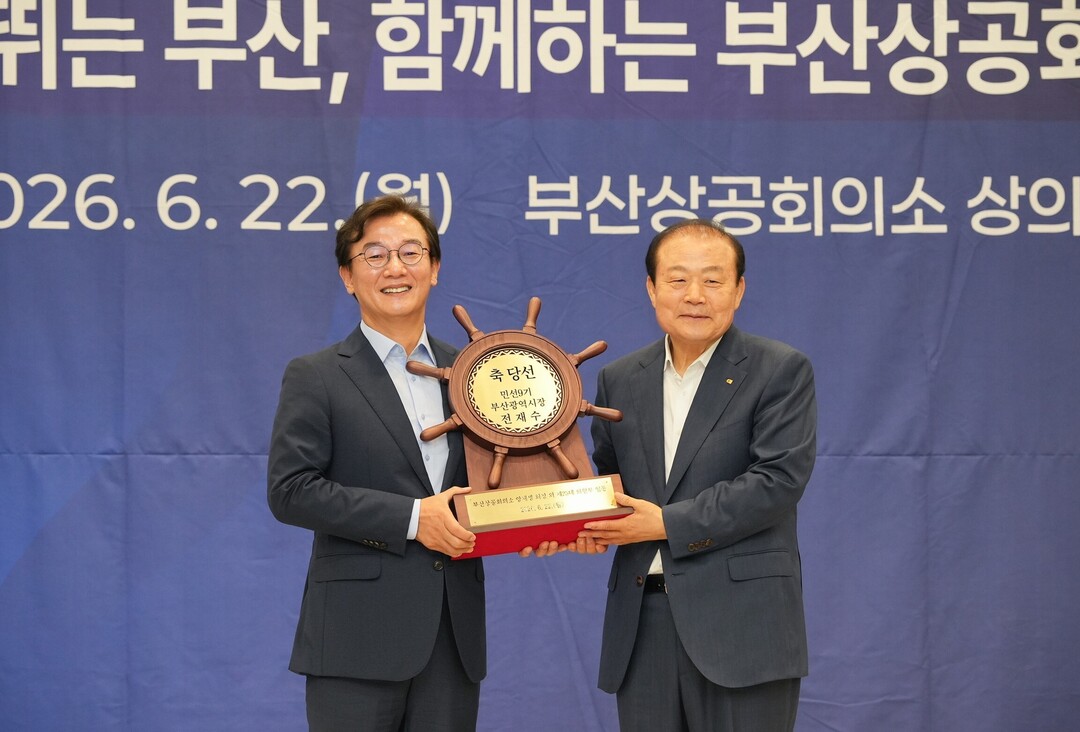 부산상공회의소가 22일 오전 부산상의 내 상의홀에서 &lsquo;전재수 부산시장 당선인 초청 상공인 간담회&rsquo;에 앞서 양재생(오른쪽) 부산상의 회장이 전재수 당선인에게 당선 &lsquo;축하패&rsquo;를 전달하고 있다. 부산상의 제공