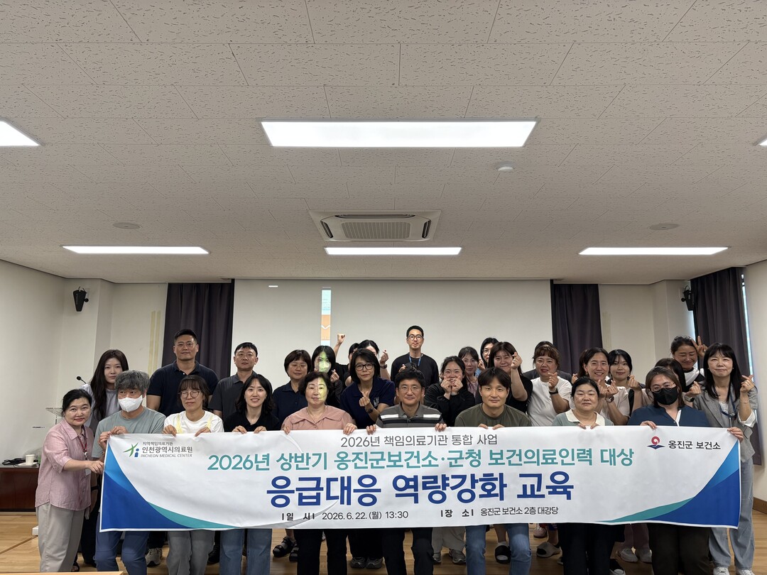 인천시의료원, 옹진군 보건의료인력 대...