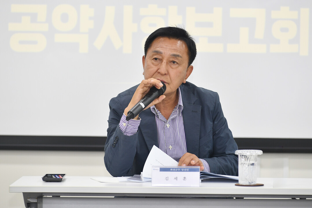  화천군수 민선 9기 공약사항 보고회에 참석한 김세훈 당선인(화천군청 제공)