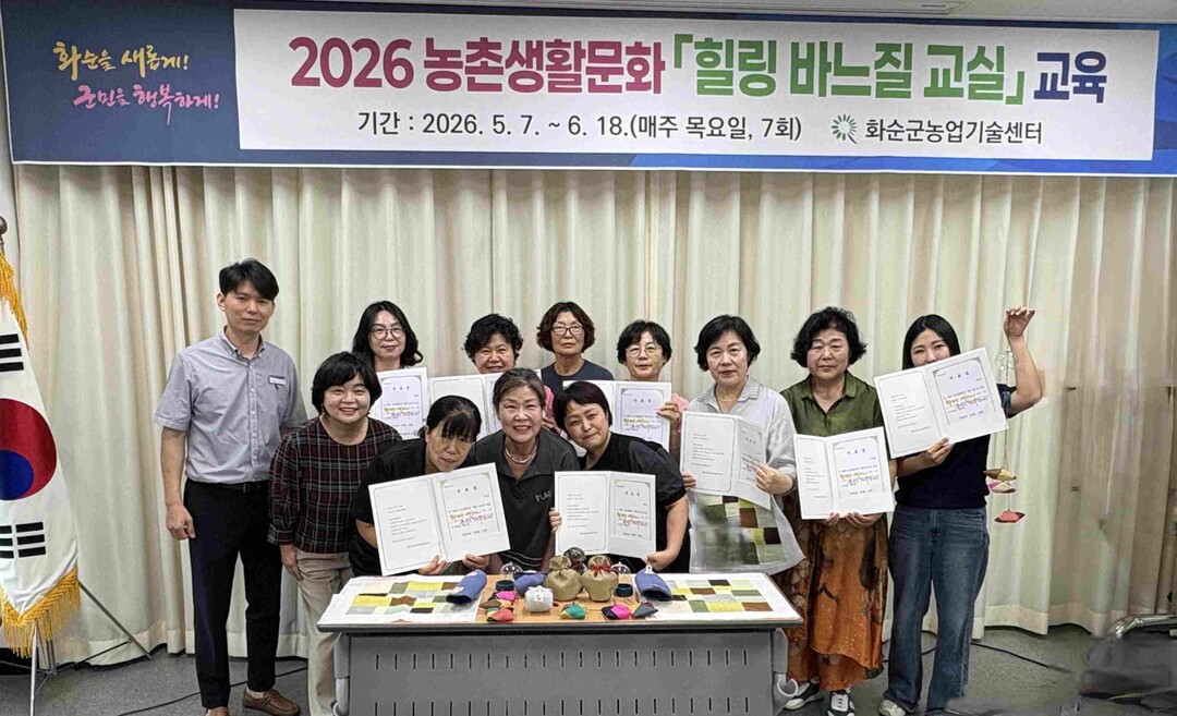 화순군, 전통문화의 美 ‘힐링 바느질...