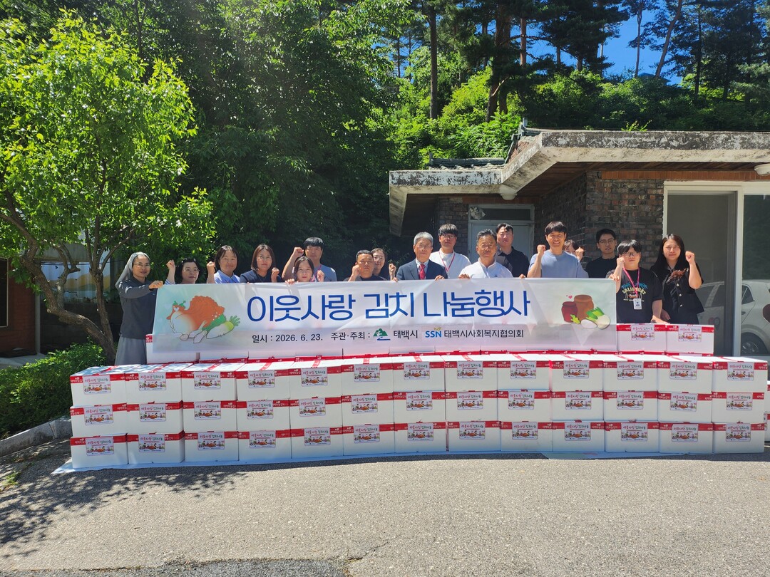 태백시사회복지협의회, 「이웃사랑 김치 나눔」 추진, 취약계층 85가구에 온정 전달.