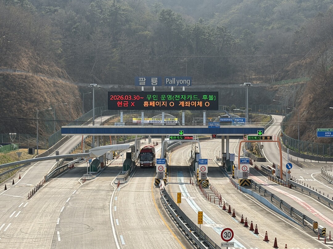 창원시, 팔룡터널 7월 1일부터 통행...