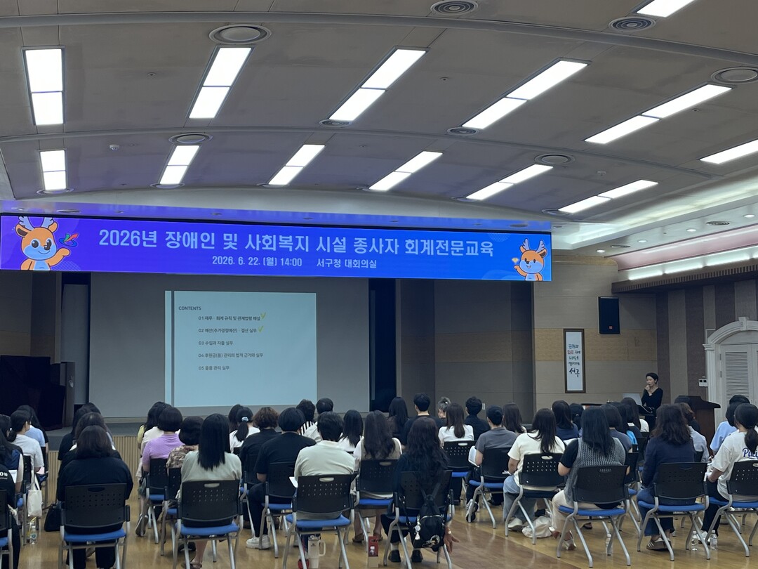 인천시 서구청 제공