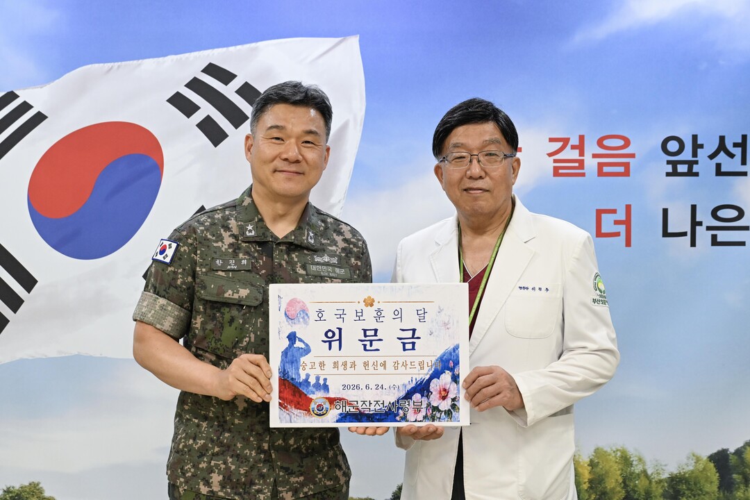 해군작전사, 호국보훈의 달 맞아 부산...