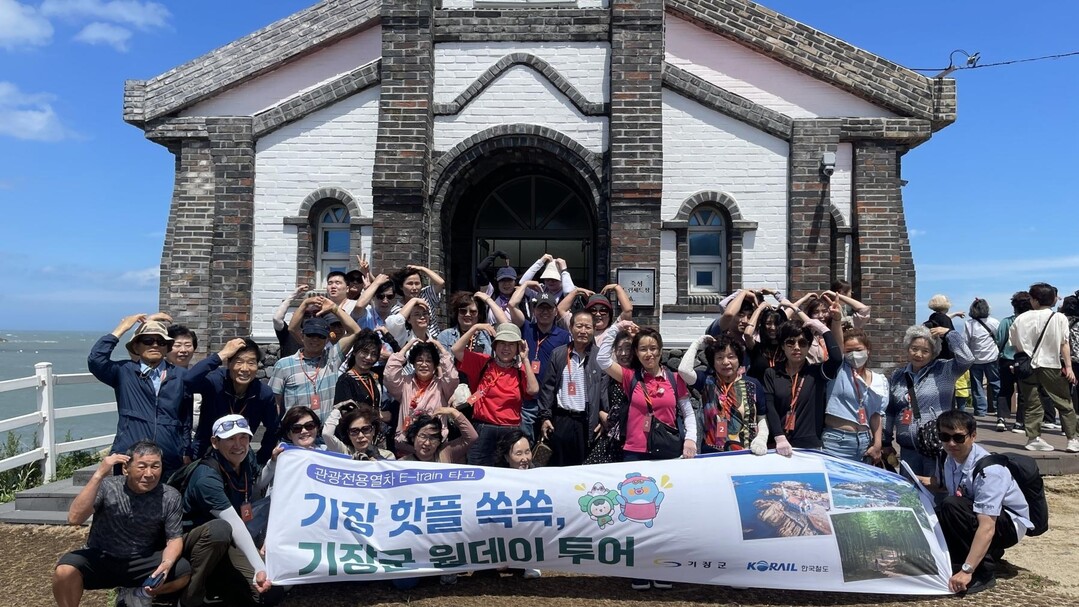 기장군, 코레일과 함께한 ‘기장군 원...