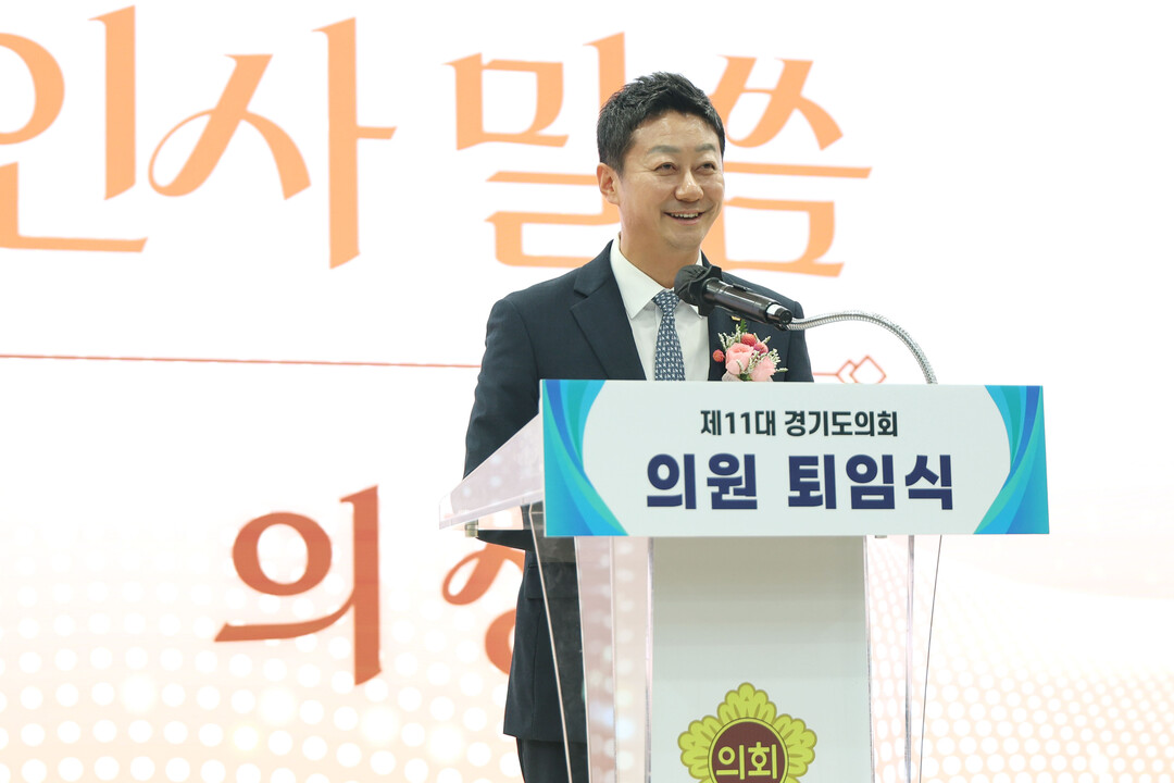 김진경 의장이 제11대 경기도의회 의원 퇴임식에서 인사말을 하고 있다. 경기도의회 제공