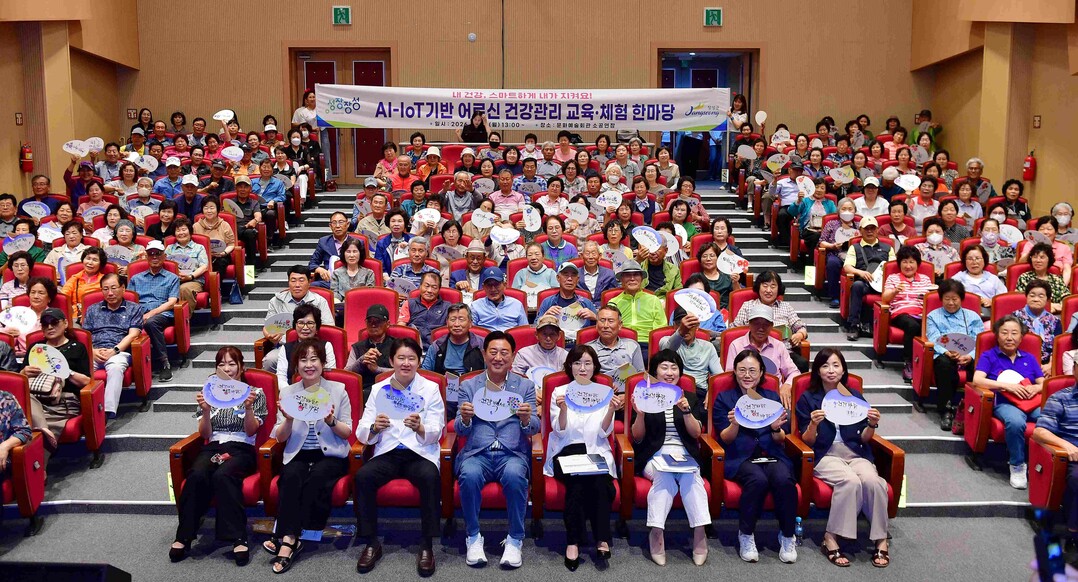 장성군, 인공지능 기반 어르신 건강관...