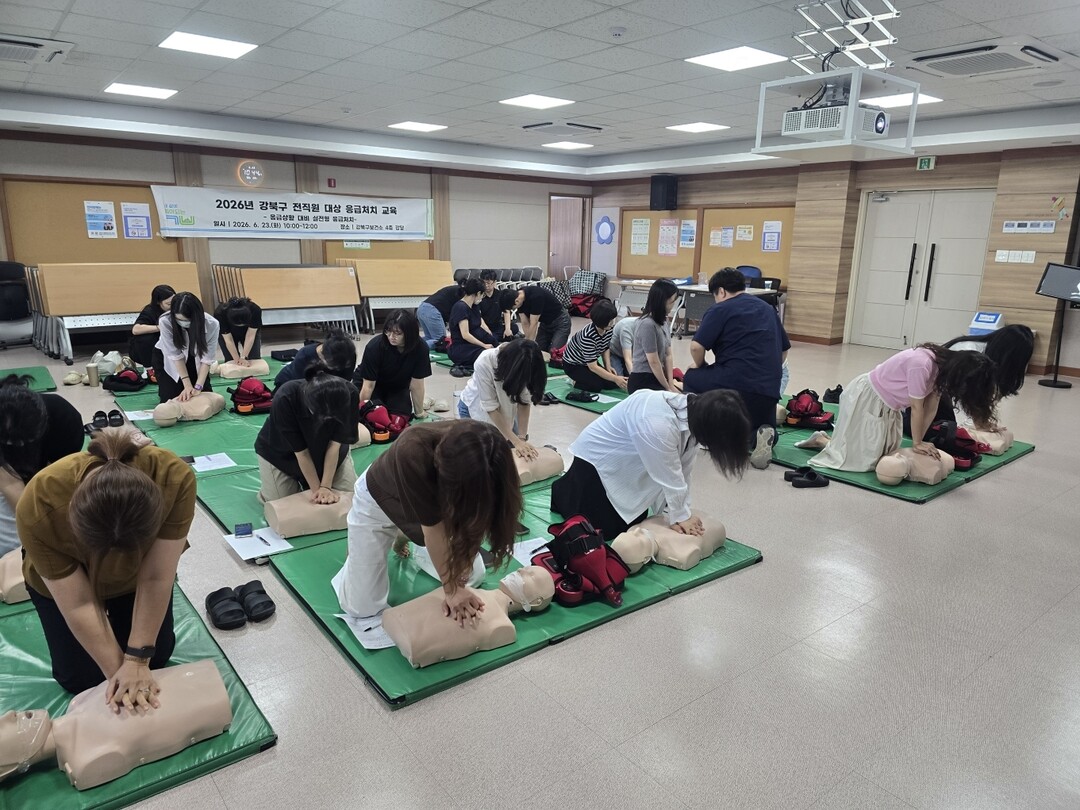 강북구, 전 직원 대상 응급처치 교육...
