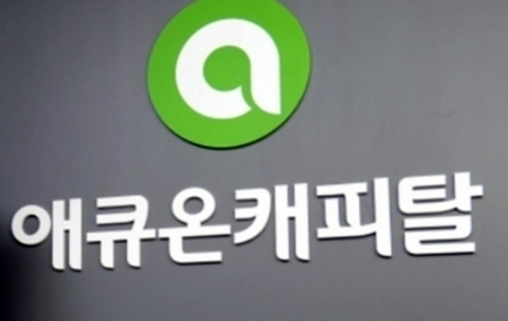 가계대출 규제 우회 위해 창업사업자대출 활용 의혹"…애큐온캐피탈 영업 관행 논란