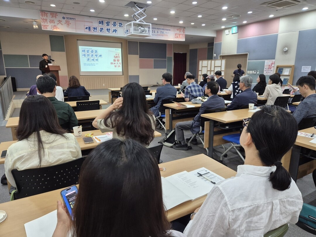 대전시, 제7회 대전역사문화학술대회 개최. 대전시 제공