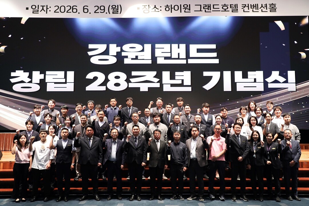 강원랜드 창립28주년 기념 행사 단체(첫째줄 다섯번째부터 안광복 상임감사위원, 임우혁 노조위원장, 남한규 대표이사 직무대행). 강원랜드 제공