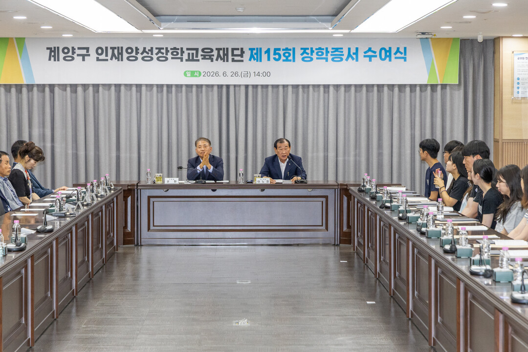 인천시 계양구청 제공