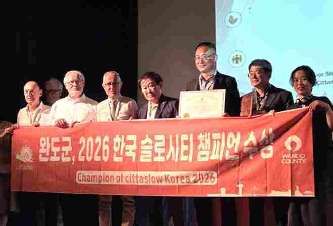 완도군,  '2026 한국 슬...
