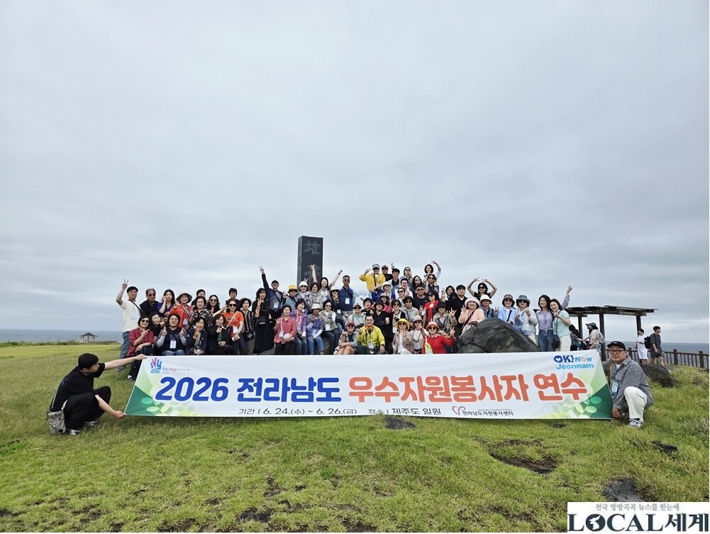 전라남도자원봉사센터, ‘2026 우수...