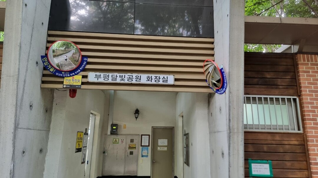 인천시 부평구청 제공