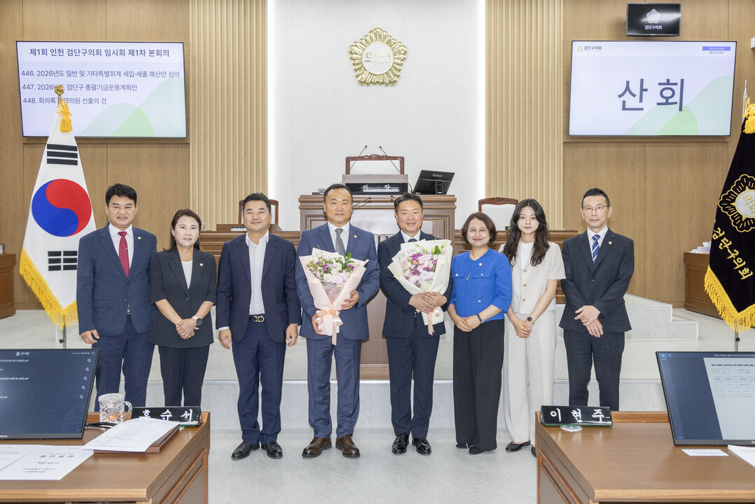 제1대 인천 검단구의회 의장단 구성…...