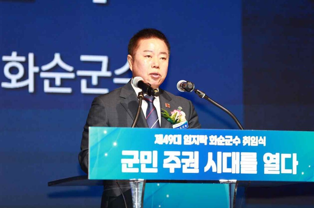 화순군, 임지락 군수 취임식 개최 ...