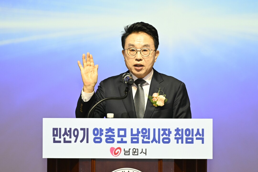 양충모 남원시장 취임 "시민...