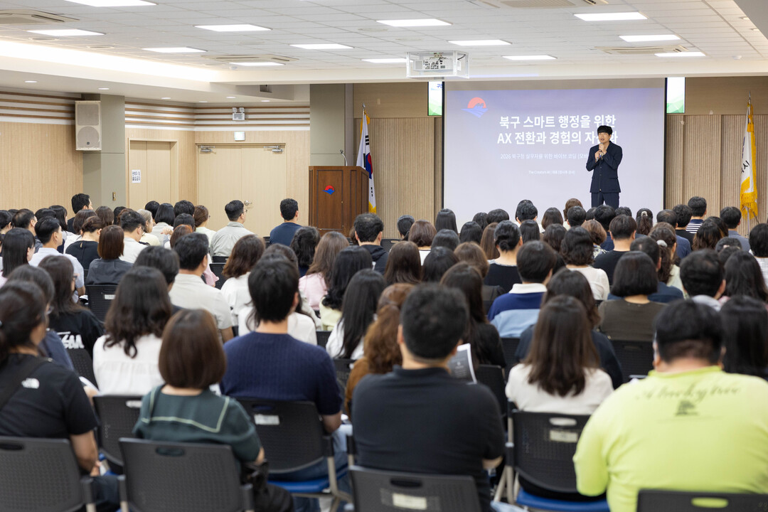 부산 북구, 민선9기 출범 맞춰 ‘공...