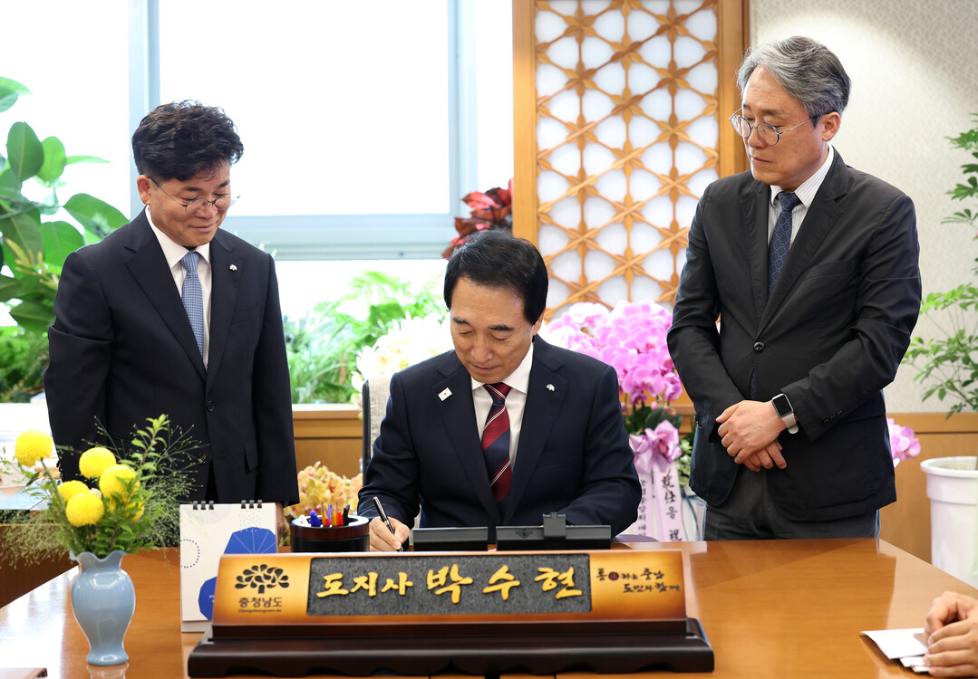 박수현 충남도지사는 1일 취임 후 첫 결재로 