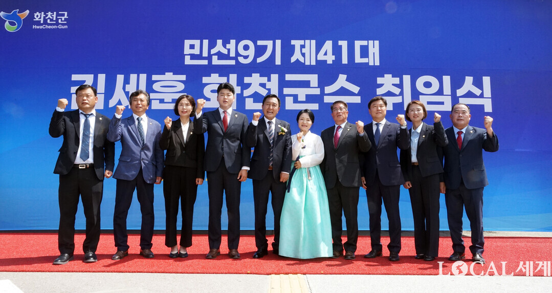 취임식 후 김세훈 군수 내외(가운데)와 화천군의회 조웅희 의장(오른쪽에서 네번째), 군의원 등이 기념촬영을 하고 있다.