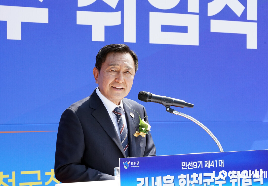제41대 김세훈 화천군수가 취임사를 하고 있다