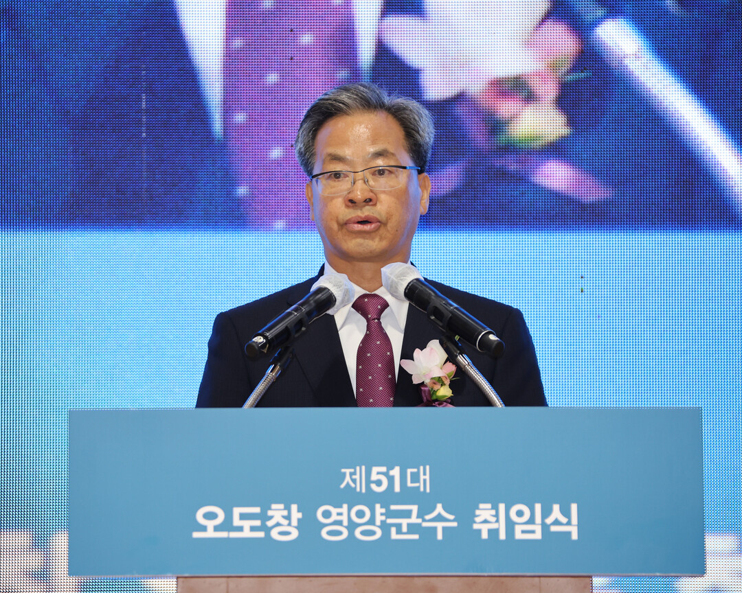 민선 9기 제51대 오도창 영양군수 ...