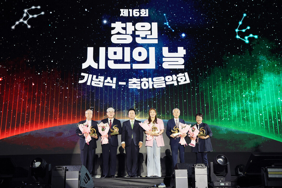 창원시민의 날, 지역 문화 발전 이끈...