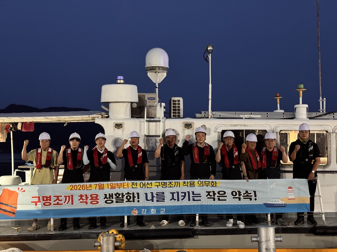 인천 강화군, 44년 만의 조업시간 ...