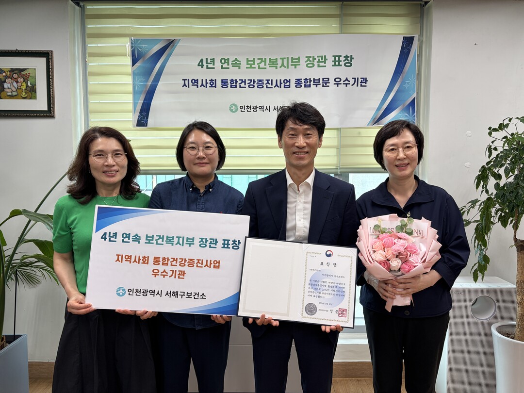 인천시 서해구청 제공