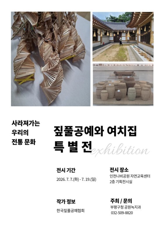 인천시 부평구청 제공
