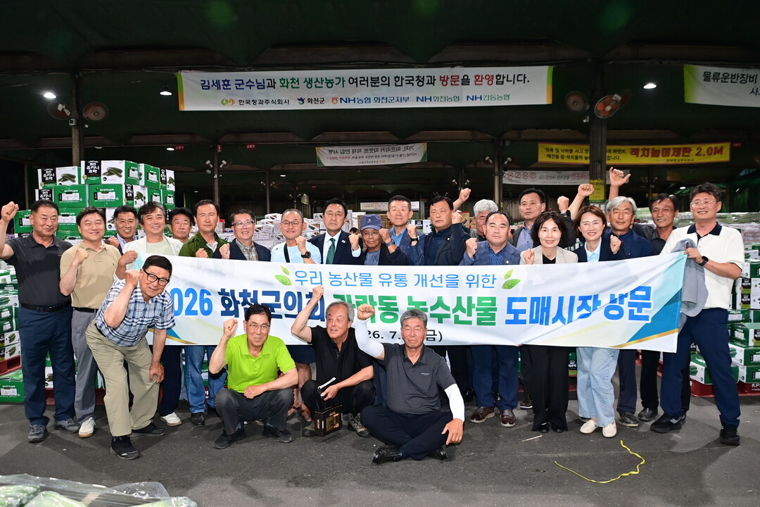  가락동 농수산물 시장을 방문한 김세훈 군수(뒷줄 가운데)와 조웅희 군의장, 이선희 부의장과 김동완, 김명진, 김은경, 박진천, 최호기 군의원 등 군의원과 기관단체장(화천군의회 제공) 