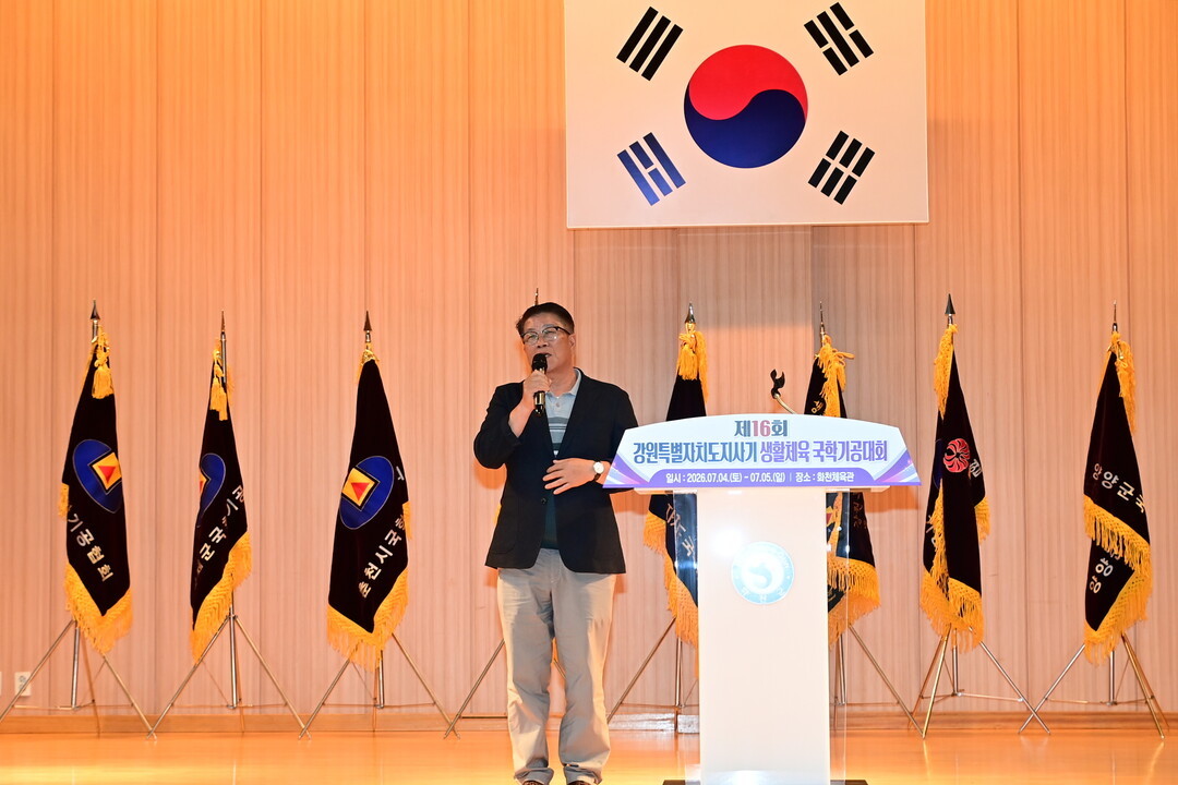 조웅희 군의장이 제16회 강원특별자치도지사기 생활체육 국학기공대회 개회식에서 축사를 하고 있다(화천군청 제공)