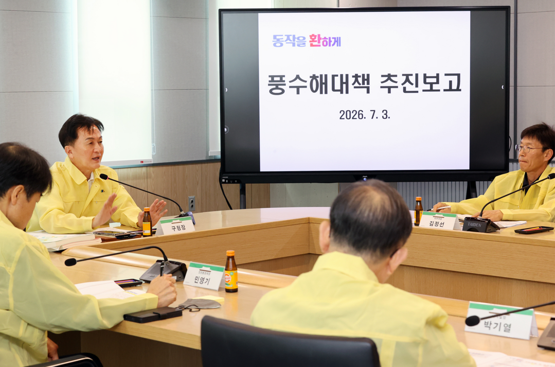류삼영 동작구청장, 풍수해 대비 현...
