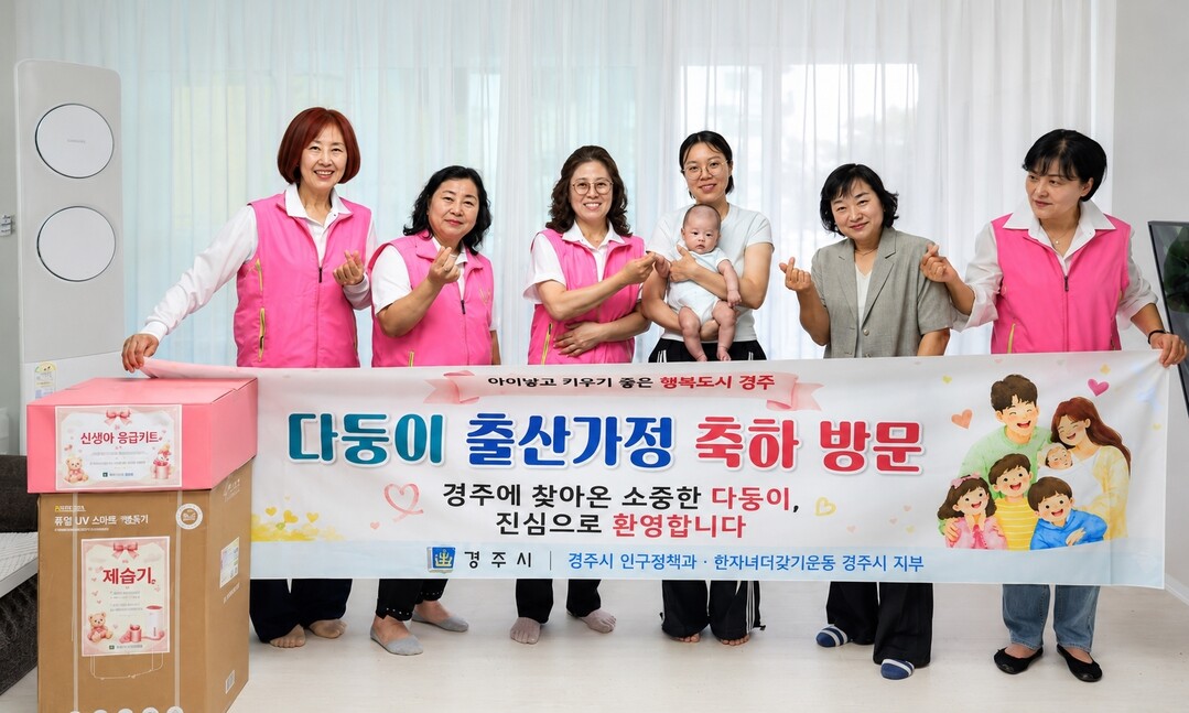 경주시, 넷째 자녀 출산가정 축하 방...