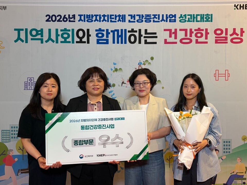 의성군 건강증진사업 우수기관 장관 표창.