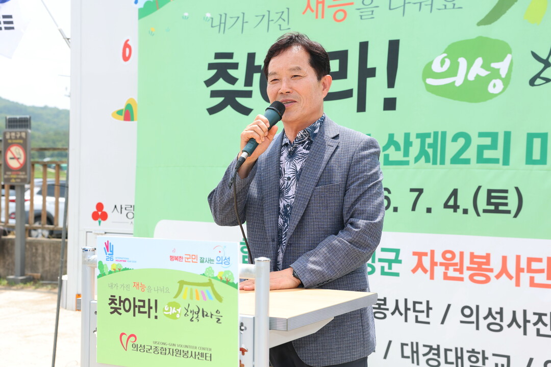 최유철 군수가 찾아라의성행복마을 성황리 개최1.jpg02의성군제공 