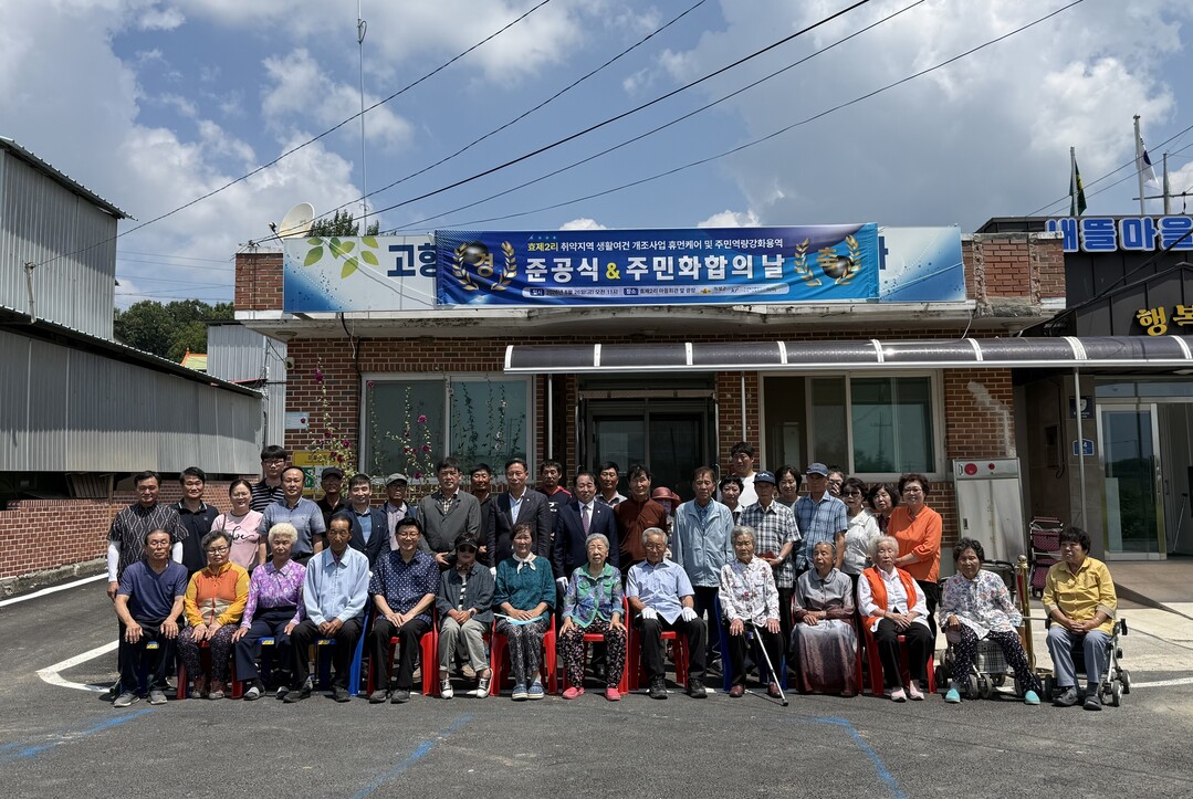 단북효제2리 주민화합의날 개최.