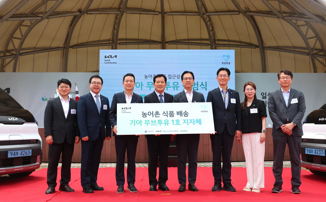 기아 무브투유 출범식. 의성군 제공