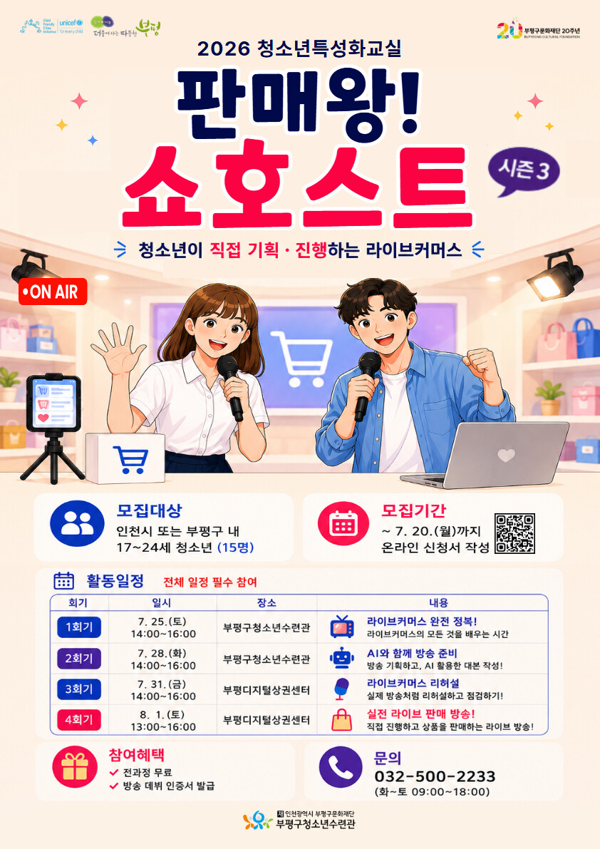 인천시 부평구청 제공