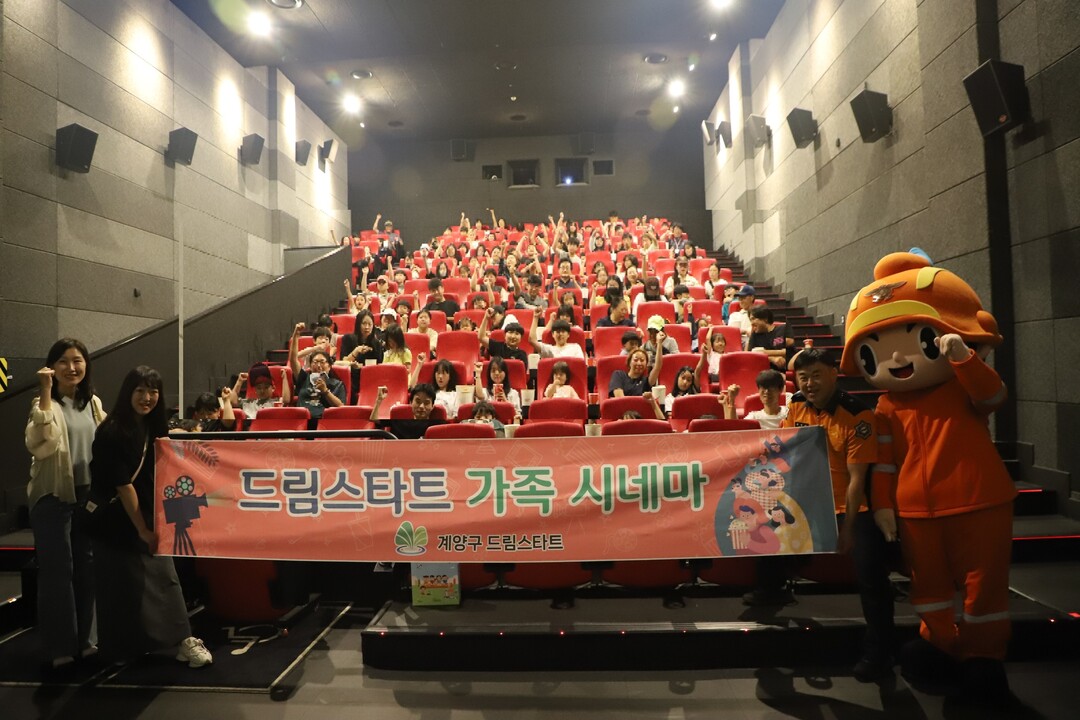 인천시 계양구청 제공