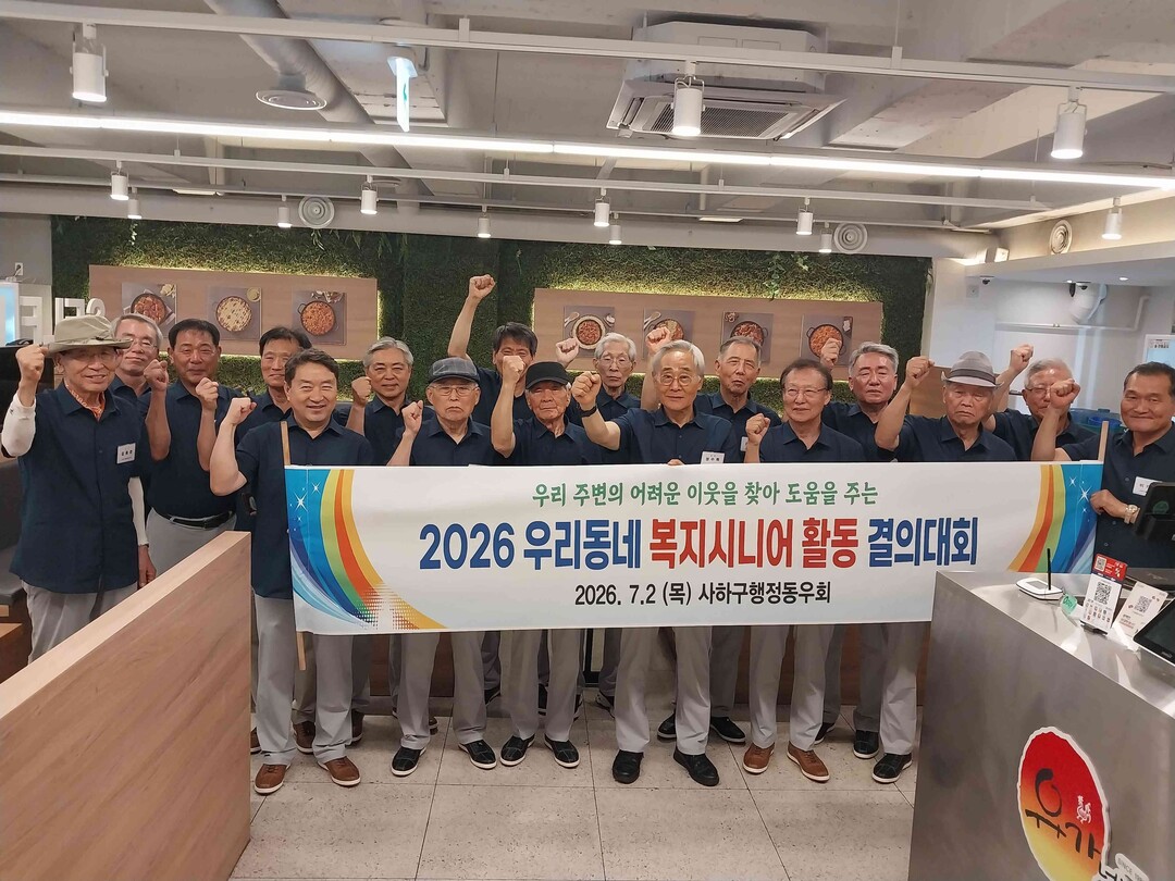 사하구 행정동우회, 캠페인 활동 및 ...