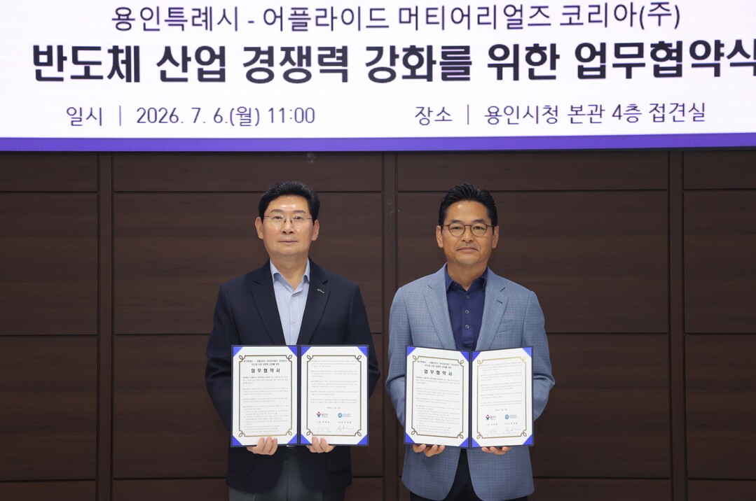  6일 접견실에서 이상일 시장(오른쪽)과 손성용 부사장이 협약서를 들고 사진을 찍고 있다.