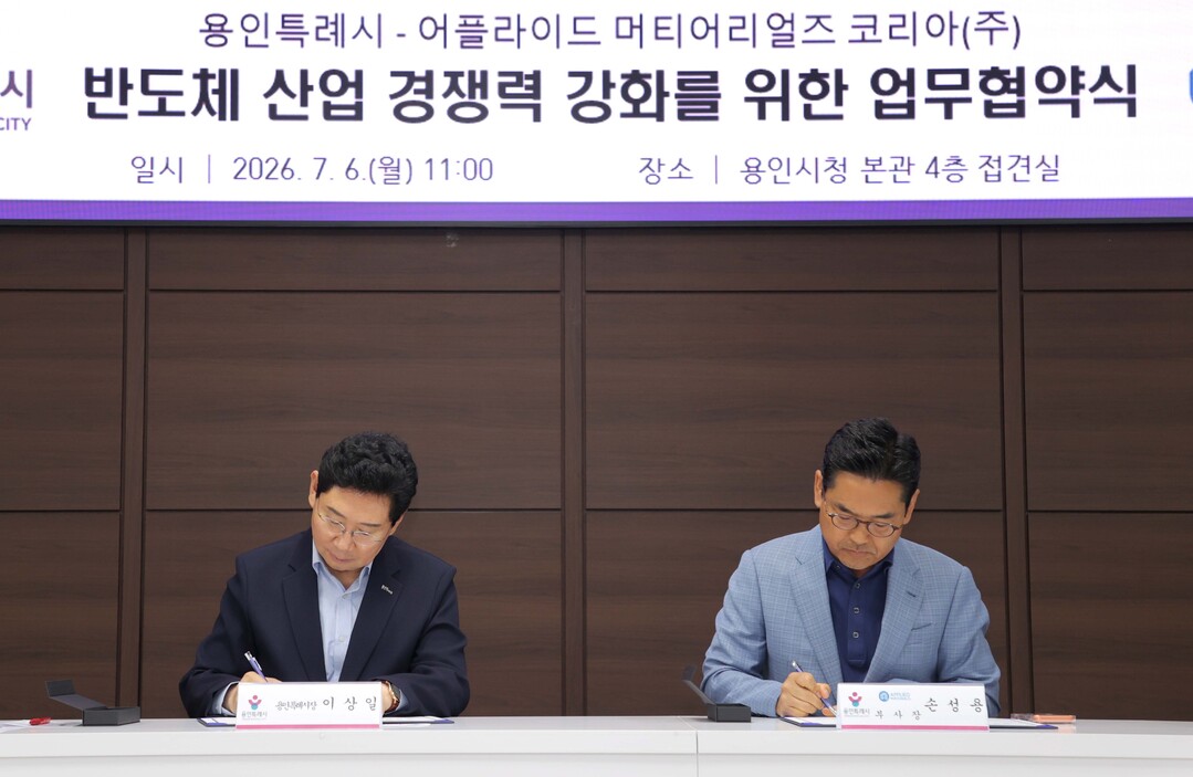  6일 접견실에서 이상일 시장(오른쪽)과 손성용 부사장이 협약서에 서명하고 있다. 용인시 제공