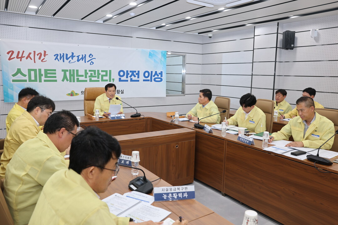 물놀이안전관리 실무회의 개최. 의성군 제공