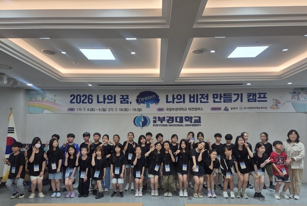 동래문화교육특구, 2026년 ‘나의 ...