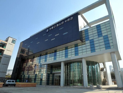 인천시 부평구 청소년 수련관 전경