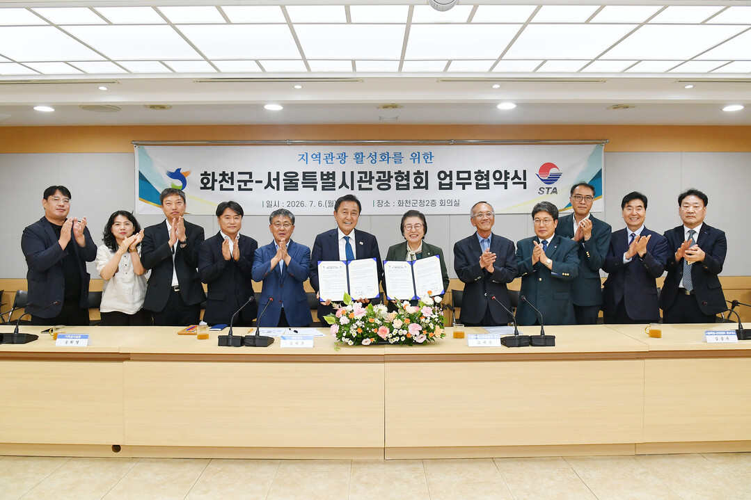  화천군-서울특별시 관광협회 업무 협약식이 지난 6일 군청에서 김세훈 군수, 조태숙 시관광협회장을 비롯한 협회 관계자들이 참석한 가운데 열렸다(화천군청 제공)